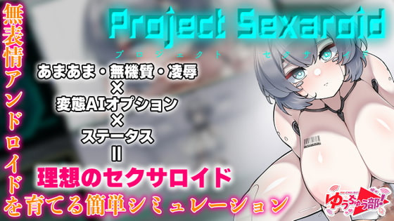 Yu-Chu-Bu! - Project Sexaroid Ver.3.0.1 Final + DLC Deep Learning Cell (jap)