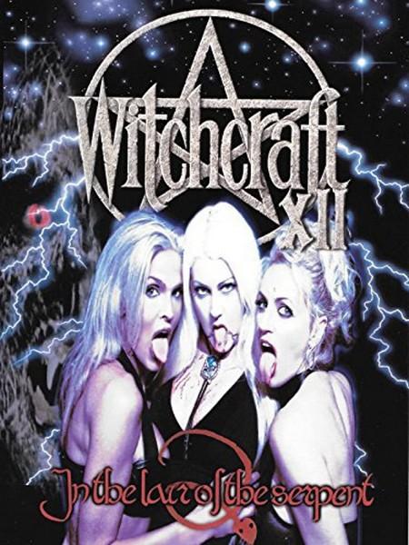 Witchcraft XII In the Lair of the Serpent / Колдовство XII В логове змея (Brad Sykes) [2002 г., Horror, DVDRip]