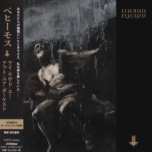 Behemoth - Discography (1993-2022)