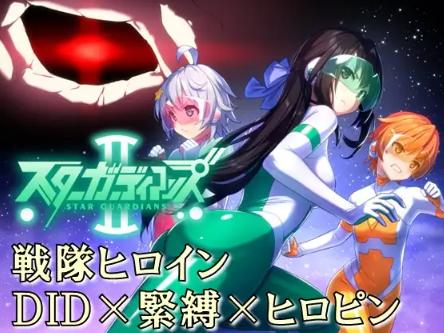 Yumekakiya - Earth Defense Team Star Guardians. Episode 2 Ver.1.1 Final (jap)