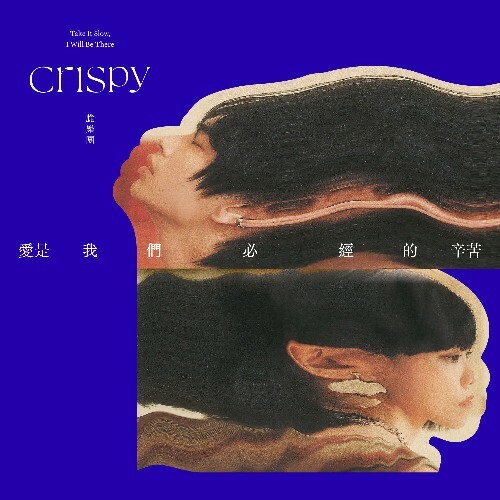 VA - Crispy - Take It Slow, I Will Be There (2022) (MP3)