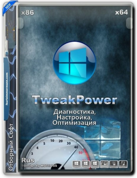 TweakPower 2.053 + Portable [Multi/Ru]