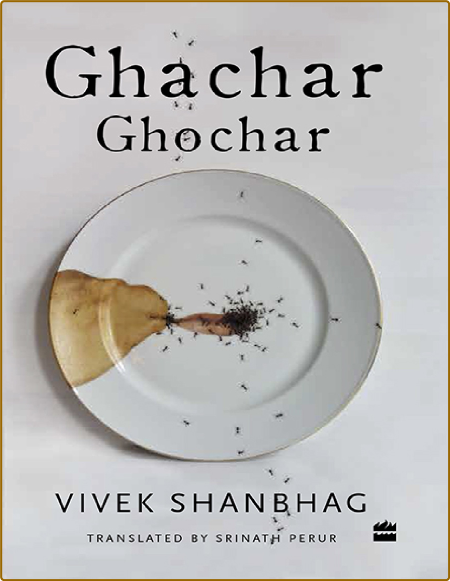 Ghachar Ghochar  A Novel  