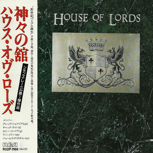House Of Lords - Discography (1988-2022)