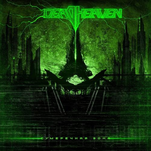 Deadheaven -   (2022)