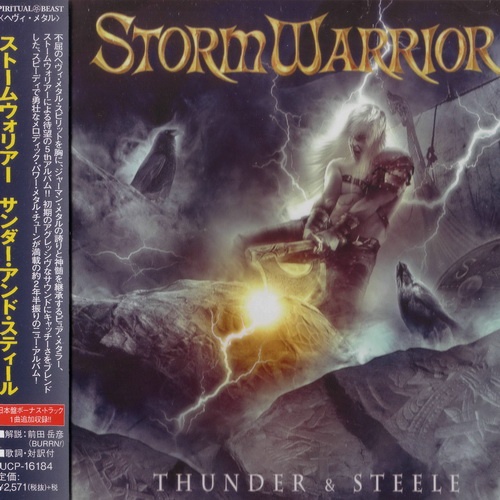 StormWarrior - Thunder & Steele 2014 (Japanese Edition)