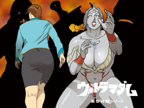 Mousou Tokusatsu Series Ultra Madam 3 Hentai Comic