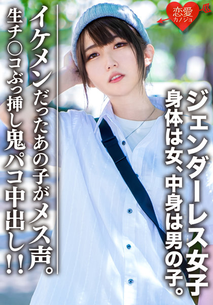 Wakatsuki Maria - Amateur college student 【exclusive】 Genderless Women's Mari