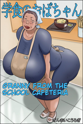 Gakushoku no Oba-chan Kakaku Hikaku-Granny From The School Cafeteria Hentai Comics