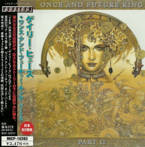 Gary Hughes - Once And Future King (Part 2) 2003 (Japanese Edition)