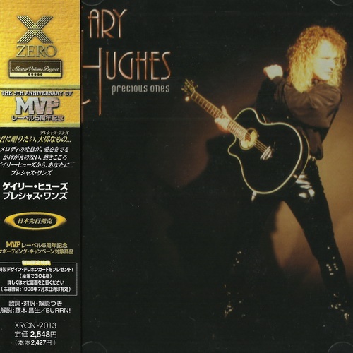 Gary Hughes - Precious Ones 1998 (Japanese Edition)