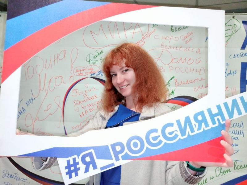 Акция «Я россиянин»