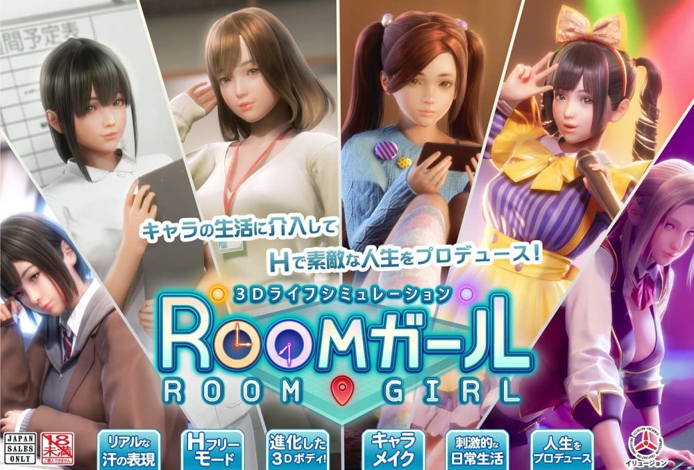 ROOM GIRL (ILLUSION) [cen] [2022, SLG, 3DCG, Student, Office Lady, Entertainer / Idol / Model, Nurse, Cosplay, Slice of Life / Daily Living] [jap]