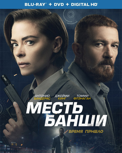   / Code Name Banshee (2022/BDRip/HDRip)