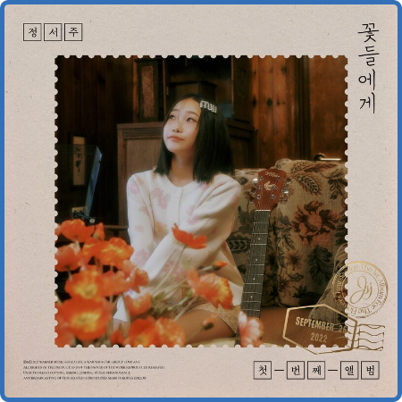 Jung Seo Joo - For My Blossoms (2022)