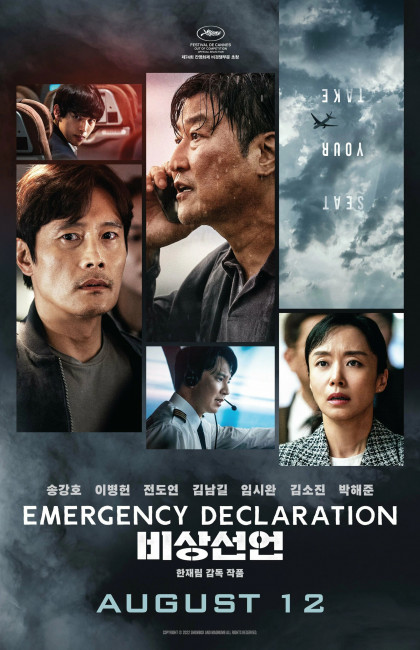 Чрезвычайная ситуация / Bisang seoneon / Emergency Declaration (2021) WEB-DL 1080p от New-Team | A