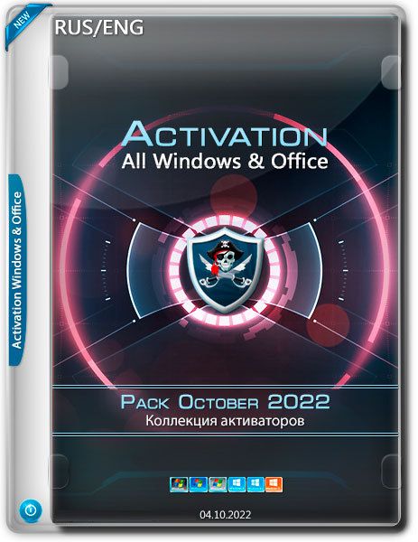 Activation All Windows / Office Pack October 2022 (RUS/ENG)