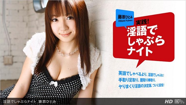 Hitomi Fujiwara - Drama Collection [040412-309] (1pondo.tv) [UNCEN] [2012 г., Japan Porn, Cream Pie, Facial, Pretty Face, Hardcore, All Sex, Oral, SiteRip]