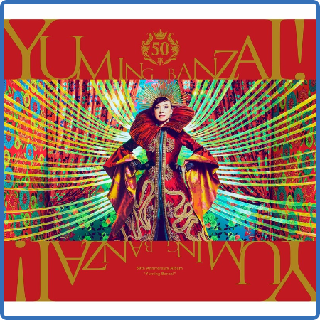 Yumi Matsutoya - Yuming BANZAI! -Yumi Matsutoya 50th Anniversary Best Album- (2022)