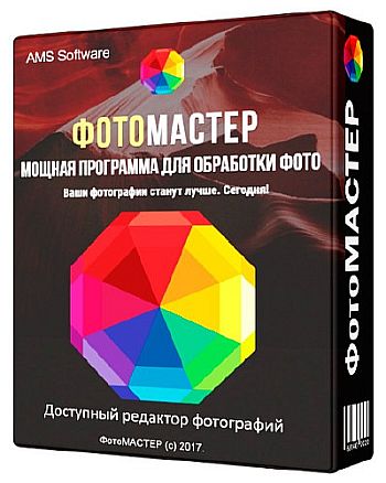 PhotoMaster 16.0 Portable by AMS Software