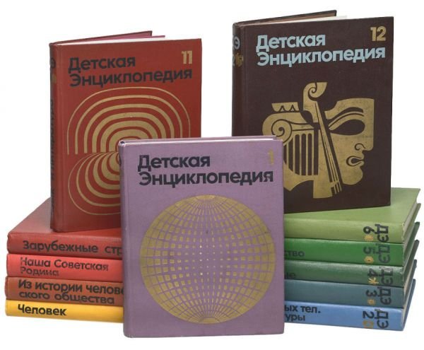 Детская энциклопедия в 12 томах. 3-е издание (1971-1978) DjVu
