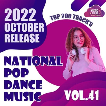 VA - National Pop Dance Music Vol.41 (2022)