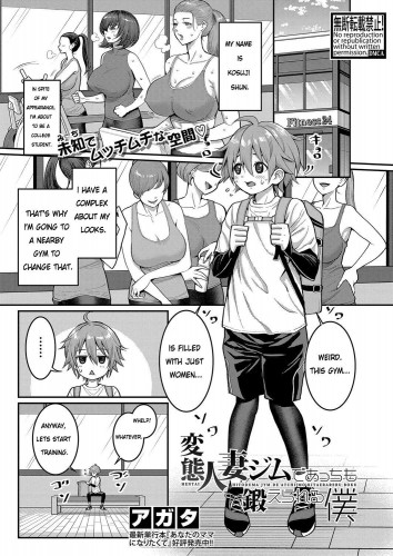 Hentai Hitoduma Jym de Acchi mo Kitaerareru Boku  I Can Train At The Perverted Housewife Gym Too Hentai Comics