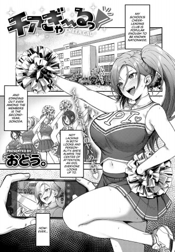 Cheer Gal! Hentai Comics