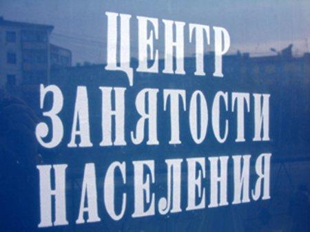 ГОСУДАРСТВЕННОЕ БЮДЖЕТНОЕ УЧРЕЖДЕНИЕ "ТОРЕЗСКИЙ ГОРОДСКОЙ ЦЕНТР ЗАНЯТОСТИ" информирует