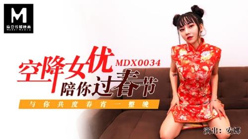 Anna - The airborne actress accompanies you to spend the Spring Festival passionately (388 MB)