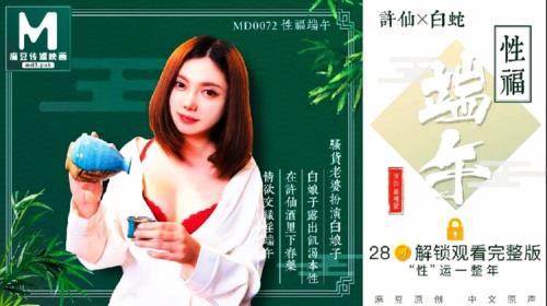 Luo Jinxuan - Sexual blessing in Dragon Boat Festival (429 MB)