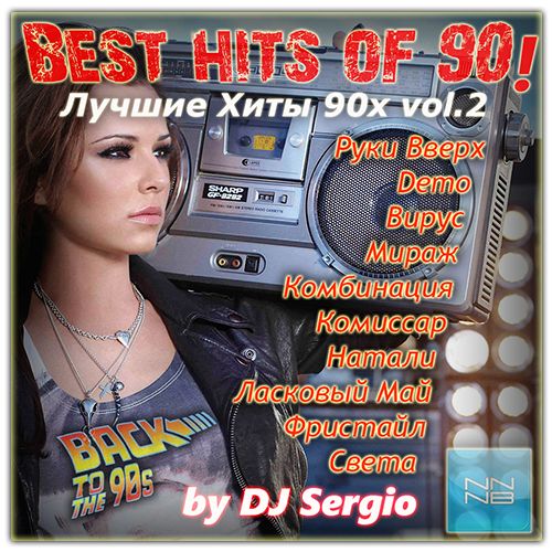 Best hits of 90! Лучшие Хиты 90-х Vol.2 (DJ Sergio) Mp3