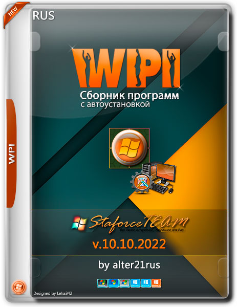 WPI StaforceTEAM v.10.10.2022 by alter21rus (RUS)