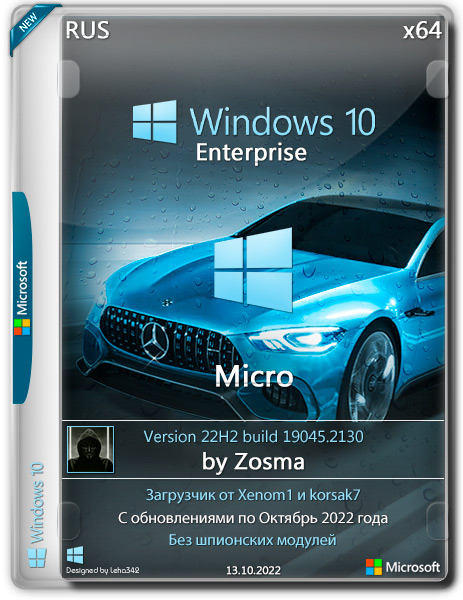 Windows 10 Enterprise x64 Micro v.22H2.19045.2130 by Zosma (RUS/2022)