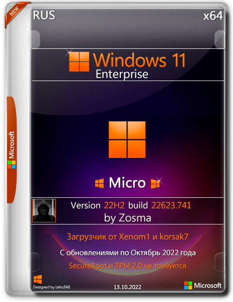 Windows 11 Enterprise x64 Micro 22H2 build 22623.741 by Zosma (RUS/2022)