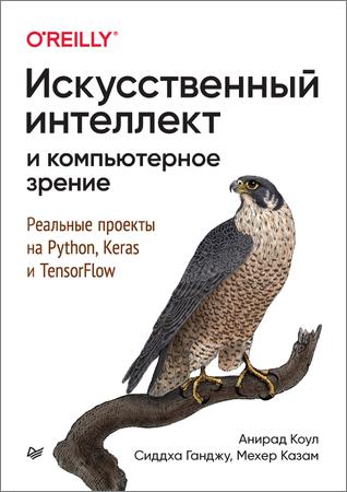     .    Python, Keras  TensorFlow