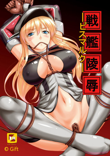 Senkan Ryoujoku - Bismarck -  Battleship Rape - Bismarck - Hentai Comics