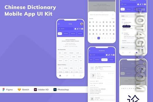 Chinese Dictionary Mobile App UI Kit