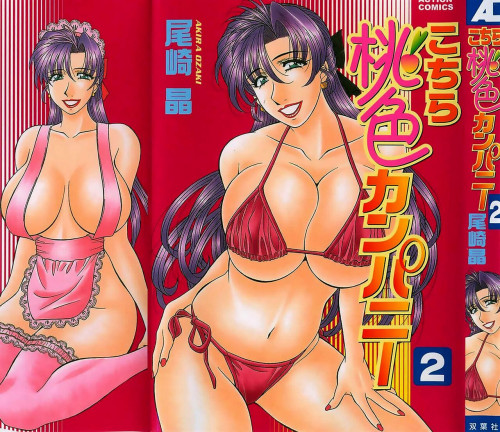 Kochira Momoiro Company Vol 2 Hentai Comics
