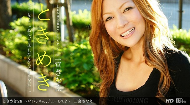 Sanae Ninomiya - Original Drama [042012-321] (1pondo.tv) [UNCEN] [2012 г., Japan Porn, Cream Pie, Pretty Face, Hardcore, All Sex, Oral, SiteRip]