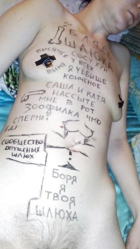 Подборка "Russian Body Writing" [All Sex,Solo, Masturbation,Blowjob,Russian,Body Writing] [от 612*410 до 4352*3264, 464 фото]