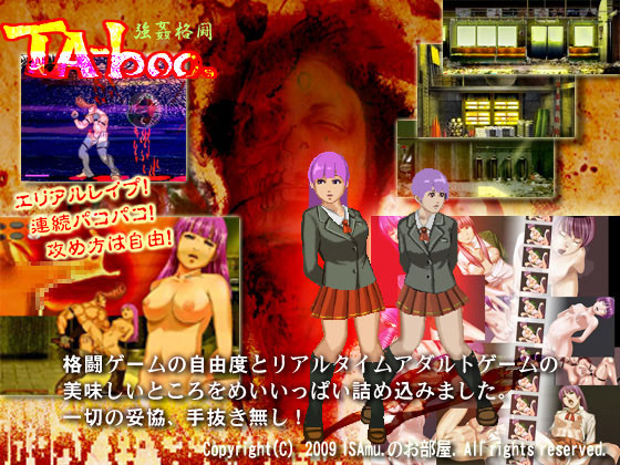 TA-boo Ver.1.2 by isamu room Porn Game