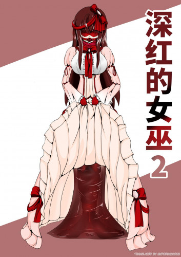 Crimson Witch 2 Hentai Comic