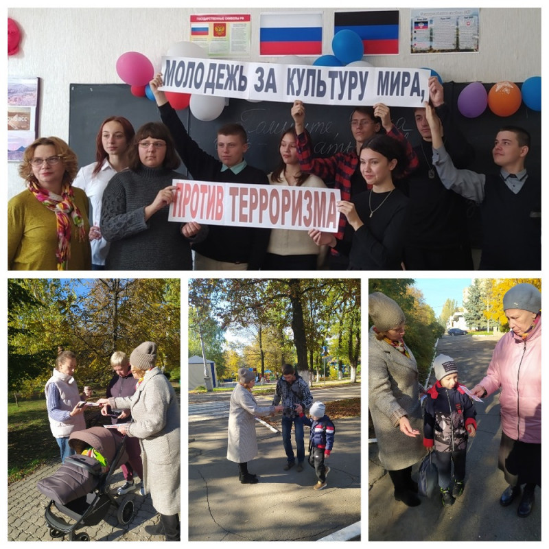 Гражданская акция. Молодёжная акция против терроризма. Молодежь за культуру.