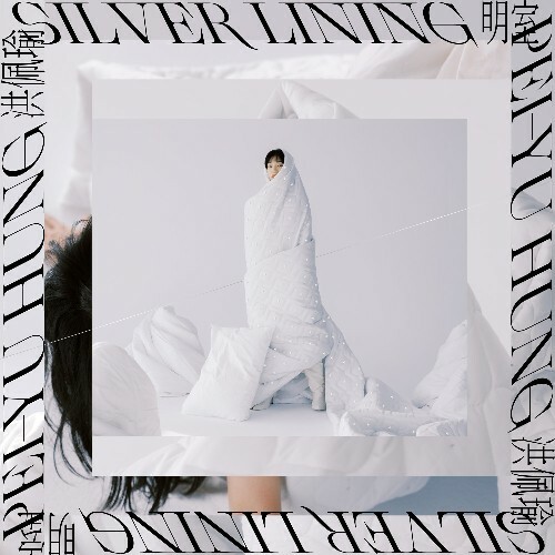 VA - Pei-Yu Hung - Silver Lining (2022) (MP3)