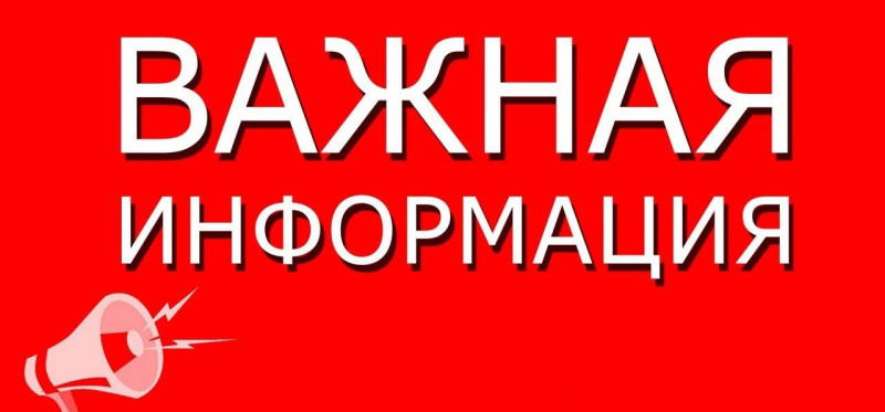 "Администрация города Тореза доводит до сведения граждан"