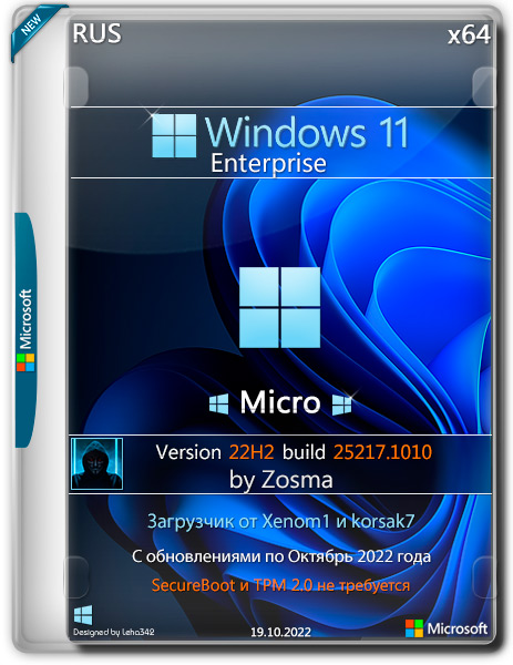 Windows 11 Enterprise x64 Micro 22H2 build 25217.1010 by Zosma (RUS/2022)
