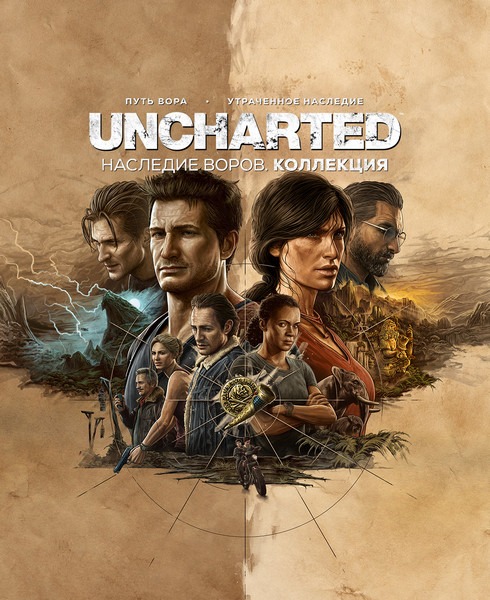 Uncharted:  .  / Uncharted: Legacy of Thieves Collection (2022/RUS/ENG/MULTi/RePack)