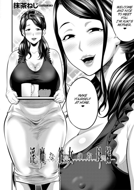 My Girlfriend’s Succubus Mother - Narushima Godou Hentai Comic