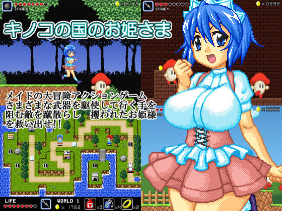 Princess of mushroom country Ver.2.0 by furufurappu Porn Game